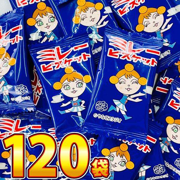 まじめなおかし 業務用 ミレービスケット 1袋（1枚入）×120袋　送料無料 業務用 大量 お菓子 ...