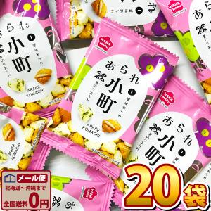 あられ小町 1袋（6g）×20袋 ゆうパケット便 メール便 送料無料 花まる ポイント消化 お試し 景品 イベント バラまき つかみどり 訳あり ばらまきお菓子 安い｜kamenosuke