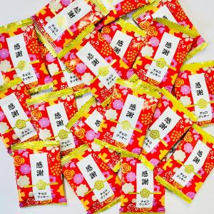 1袋20円! 当店だけ! 感謝チョコクッキー ...の詳細画像1