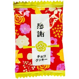 1袋20円! 当店だけ! 感謝チョコクッキー ...の詳細画像2