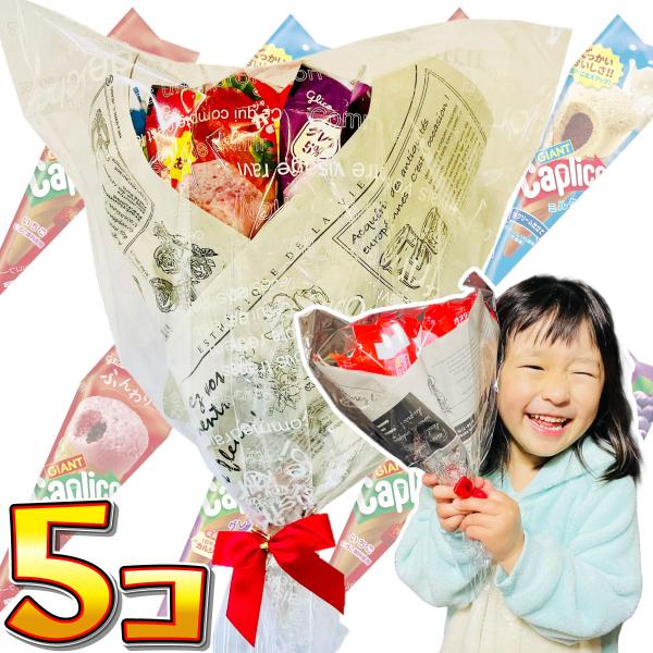 グリコ カプリコのブーケ（カプリコセット カプリコ限定 ジャイアントカプリコいちご） 5セット　送料...