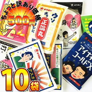 500円 送料無料　オリオン おくすりやさん カプセルラムネ 1袋（5g）×10袋　ゆうパケット便 メール便 送料無料　500えん 送料無料 ポイント消化 訳あり