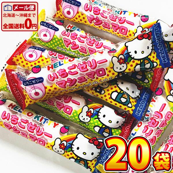 エイワ ハローキティ いちごゼリーマシュマロ 1袋(4個入）×20袋　 メール便 送料無料 駄菓子 ...