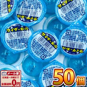 江口製菓 なつかし駄菓子 サイダーボール 50個　ゆうパケット便 メール便 送料無料 駄菓子 ポイント消化 お試し 1000円ポッキリ お祭り 景品 ばらまき 個包装｜kamenosuke