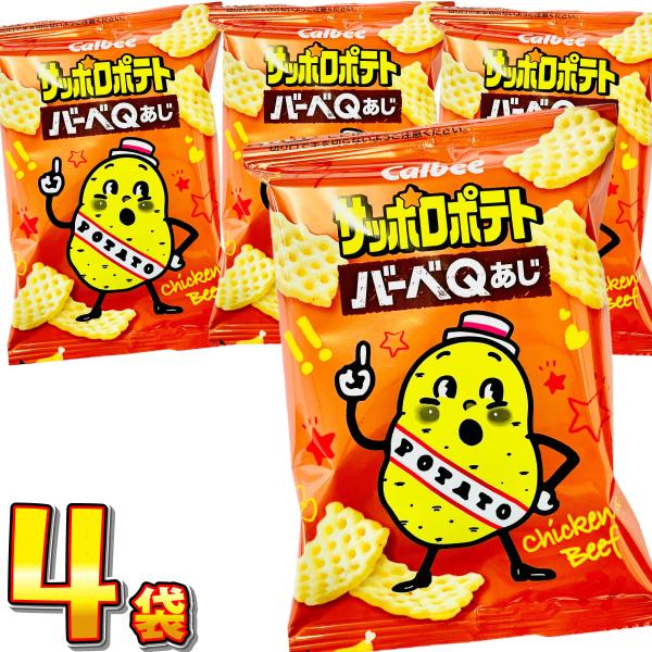 500円 送料無料　カルビー サッポロポテト バーベQあじ ミニ 小袋 1袋（9g）×4袋　 メール...