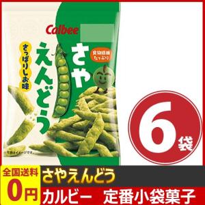カルビー さやえんどうさっぱりしお味 1袋(26g)×6袋 ...