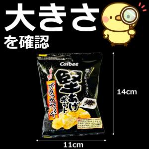 500円 送料無料 カルビー 堅あげポテト ブ...の詳細画像1