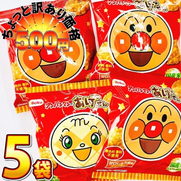500円 送料無料　栗山製菓 アンパンマン のあげせん　甘口しょうゆ味 1袋(15g)×5袋　 メー...