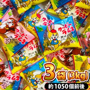 カクダイ ミニクッピーラムネ 3袋（3kg（約1050個前後））1個あたり7円！バラまき！つかみどりに！　ラムネ 駄菓子 お菓子 詰め合わせ ラムネ菓子 送料無料｜kamenosuke