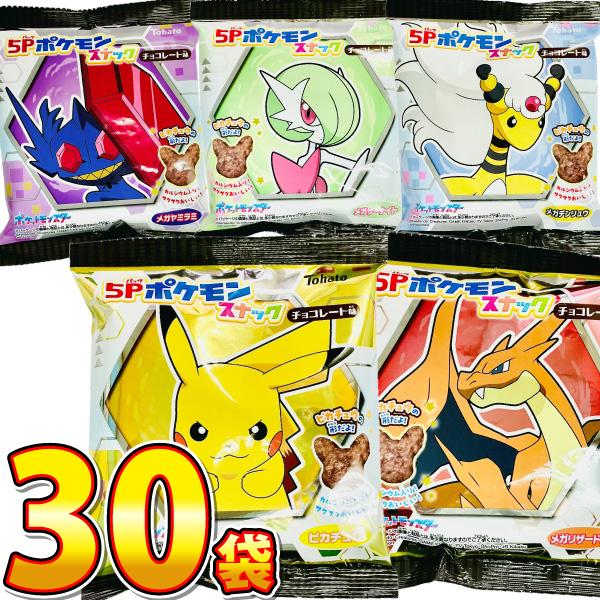 東ハト ポケモン スナック チョコレート味 1袋（14g）×30袋　大量 お菓子 おやつ ピカチュウ...