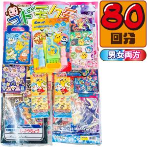キャラクター 当てくじ ポケモン ポケットモンスター 50円×80回 送料