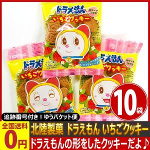 ドラえもん お菓子 クッキーの商品一覧 通販 Yahoo ショッピング