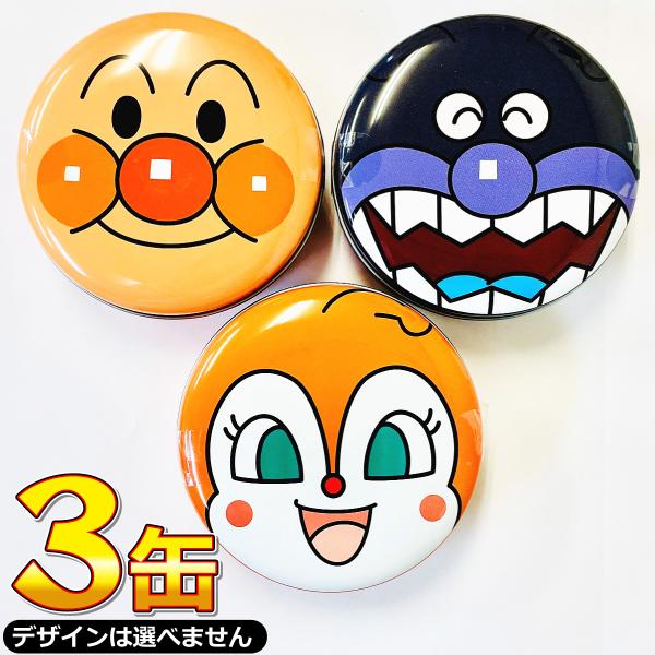 不二家 アンパンマン ミニ缶 1缶（11g（3粒入））×3缶　ゆうパケット便 メール便 送料無料　お...