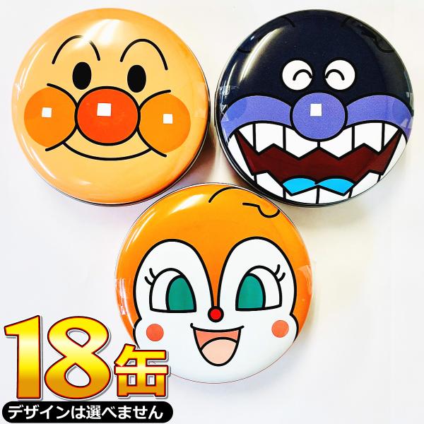 不二家 アンパンマン ミニ缶 1缶（11g（3粒入））×18缶　送料無料  クリスマス お菓子 業務...