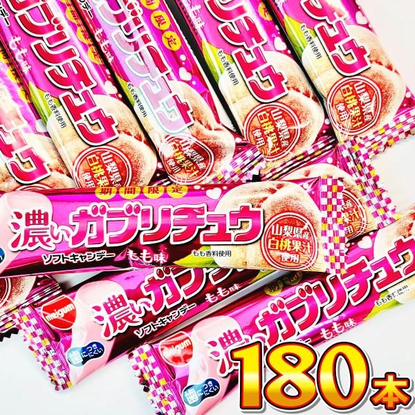 明治チューイング 期間限定 濃いガブリチュウ もも 味 180本 大量 お菓子 詰め合わせ 福袋 子...