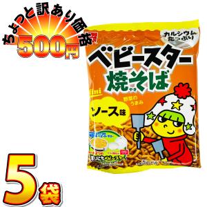 おやつカンパニー 500円 送料無料 ポケモン ポテト丸 うましお味
