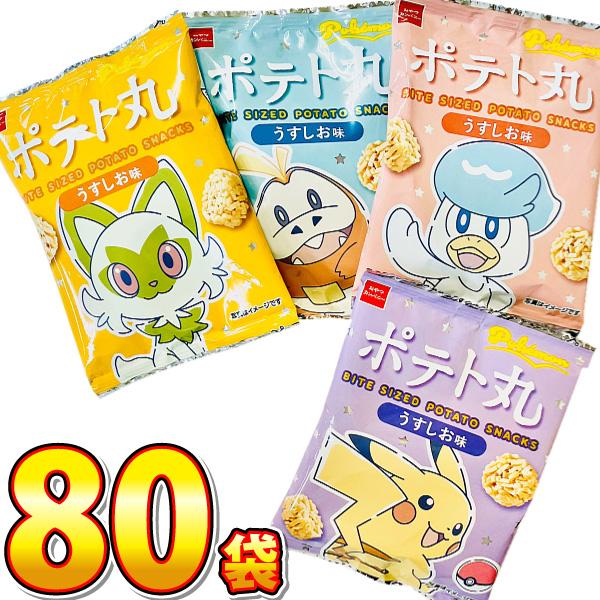 おやつカンパニー ポケモン ポテト丸 うましお味 1袋（14g）×80袋　業務用 大量 お菓子 おや...