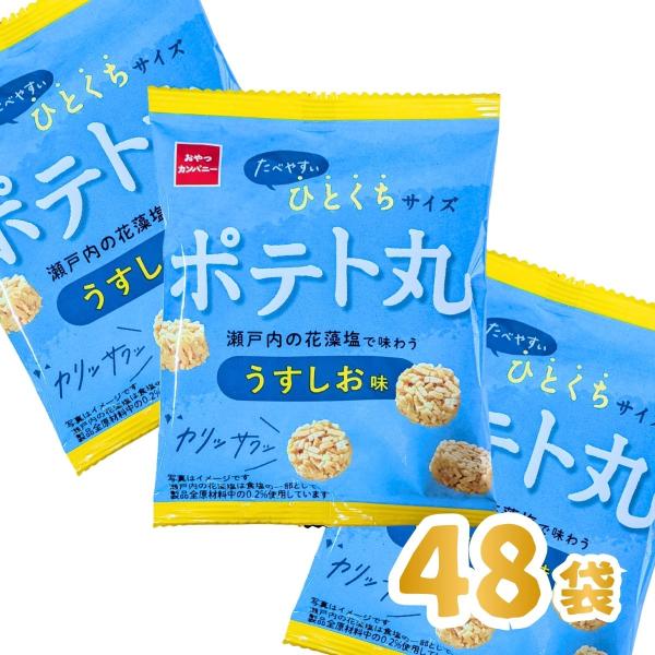 おやつカンパニー ポテト丸（うすしお味）1袋（18g）×48袋　送料無料 まとめ買い  駄菓子屋さん