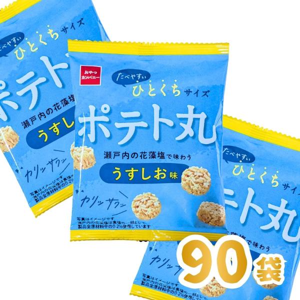 おやつカンパニー ポテト丸（うすしお味）1袋（18g）×90袋　送料無料 まとめ買い  駄菓子屋さん