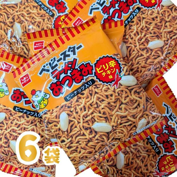 500円 送料無料　ベビースターラーメンおつまみ（ピリ辛チキン味）1袋（23g）×6袋　 メール便 ...