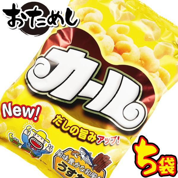 明治 カール うすあじ 1袋（68g）×5袋　送料無料 スナック菓子 お菓子 詰め合わせ お試し 訳...