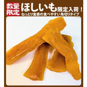 小腹にうれしい「食べきりサイズ」 角ほしいも ...の詳細画像1