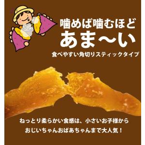 小腹にうれしい「食べきりサイズ」 角ほしいも ...の詳細画像2