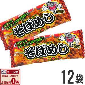 やおきん そばめし　1袋（9g）×12袋　ゆうパケット便　メール便　送料無料　駄菓子 懐かし おやつ まとめ買い ポイント消化 お試し 訳あり