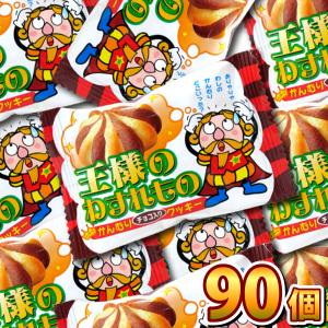 やおきん 王様のわすれもの 18g×90個　バラまき！つかみ取りの買い増しに！業務用 大量 駄菓子 個包装 まとめ買い 送料無料 送料込み 子供 イベント｜kamenosuke