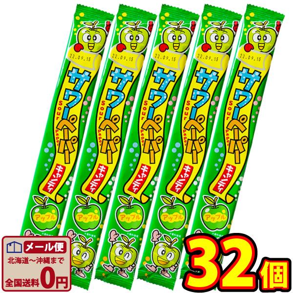 やおきん サワーペーパーキャンディー アップル 1個（15g）×32個　ゆうパケット便 メール便 送...