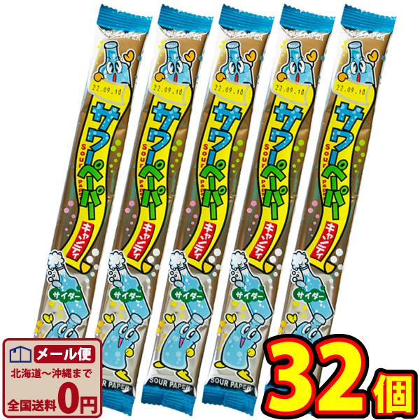 やおきん サワーペーパーキャンディー サイダー 1個（15g）×32個　ゆうパケット便 メール便 送...
