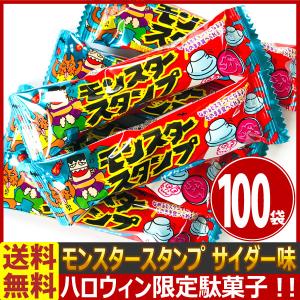 やおきん モンスタースタンプ サイダー 15.2g×50袋セット