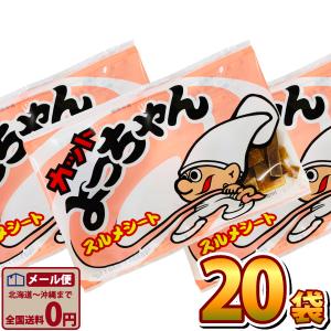 大好評珍味　前浜するめSだるま・S足セット販売 新物無添加商品【一番人気 800g 】ダイエットにも最適な大好評珍味