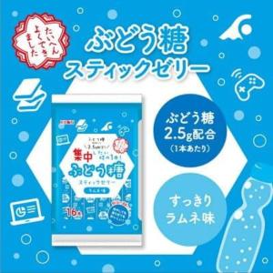 500円 送料無料 リボン ぶどう糖スティック...の詳細画像2