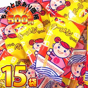 500円 送料無料 ヤスイフーズ 業務用のお菓子！ ラーメンちゃん 1袋(5g) ×15袋　ゆうパケット便 メール便 送料無料 500えん 送料無料 ポイント消化 訳あり｜kamenosuke