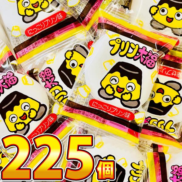 1個あたり17.5円！ やおきん プリン大福 225個　送料無料 お菓子 まとめ買い 訳あり 駄菓子...