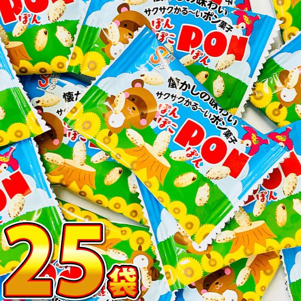 1袋32円！ 銀の汐 業務用 ぽんぽこぽん 25袋　ゆうパケット便 メール便 送料無料　ポイント消化...