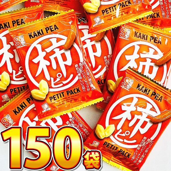 1袋約33円！ 銀の汐 柿ピー プチパック 1袋（7g）×150袋　送料無料 業務用 駄菓子 お菓子...