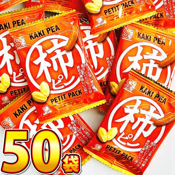 1袋49円！ 銀の汐 柿ピー プチパック 1袋（7g）×50袋　送料無料 業務用 駄菓子 お菓子 お...