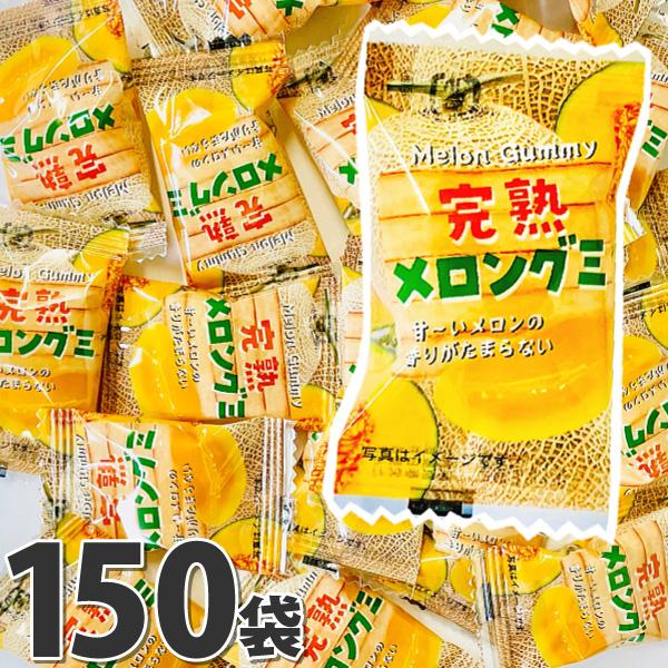 タクマ食品 完熟メロングミ 1袋（6g）×150袋　バラまき！つかみどりの買い増しに！ 業務用 駄菓...