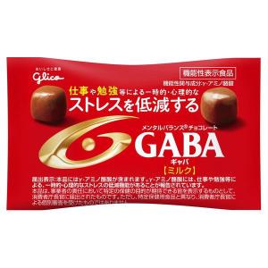 グリコ 業務用 GABA ギャバ ミルク 1袋×10袋 ゆうパケット便 メール便  チョコ ポイント消化 お試し  景品