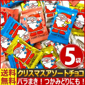 ウケるおもしろチョコ1袋×5袋 駄菓子 お菓子 チョコ まとめ買い 販促品