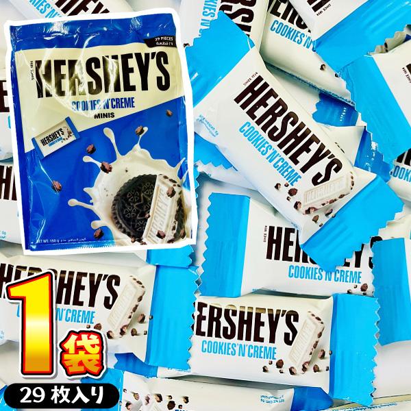 ハーシー クッキー＆クリーム ミニズ 1袋（29枚入）　ゆうパケット便　メール便　送料無料　チョコレ...