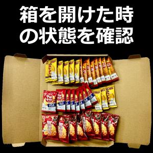 亀田製菓 「 ハッピーターン 」や「 カレーせ...の詳細画像4