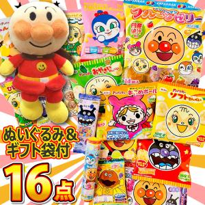 アンパンマンぬいぐるみとお菓子詰め合わせ17点セット ギフト袋付！アンパンマンといつも一緒★　アンパンマン お菓子詰め合わせ プレゼント 送料無料