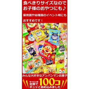 アンパンマン小分けお菓子 大盛り10種類100...の詳細画像4