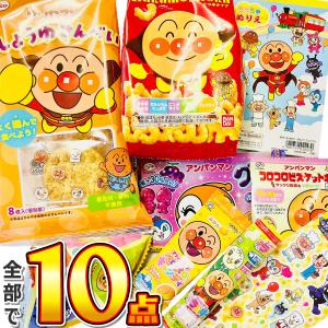 アンパンマンお菓子 17点 お試し詰め合わせ おやつ まとめ買い 販促品 景品 送料無料 あんぱんまん バイキンマン ドキンちゃん みんな大好きアンパンマン｜kamenosuke