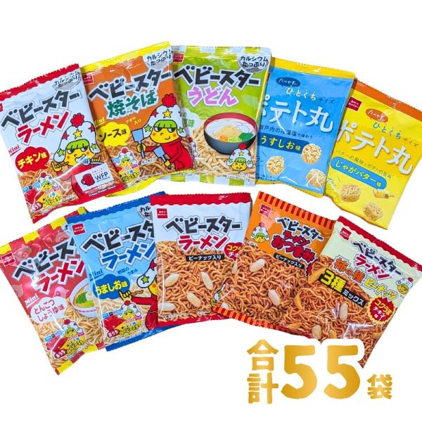おやつカンパニー ベビースターラーメン 小袋 全部の味をコンプリートしちゃいました！ ミニ 全10種...