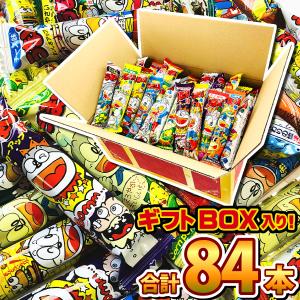 宝箱デザイン」ギフトBOXに入った！うまい棒 9種類 合計84本 ギフト箱