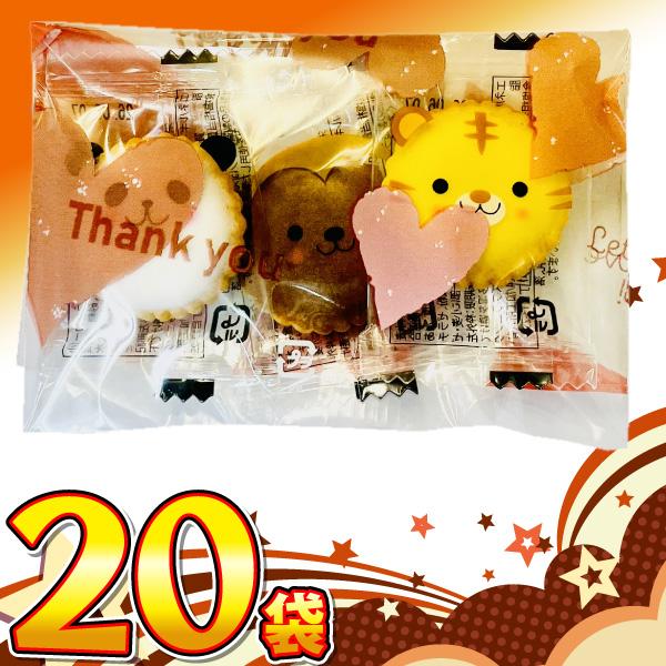 1袋90円！ バレンタイン限定！ ギフト袋入！「お菓子・駄菓子3点詰め合わせセット」 20袋セット　...